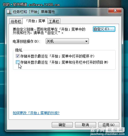 Win7如何使用记录清除使重要文件不泄密4