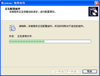 在Windows XP中使用传真3