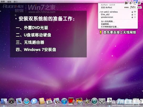 macbook air 装win7图文攻略3