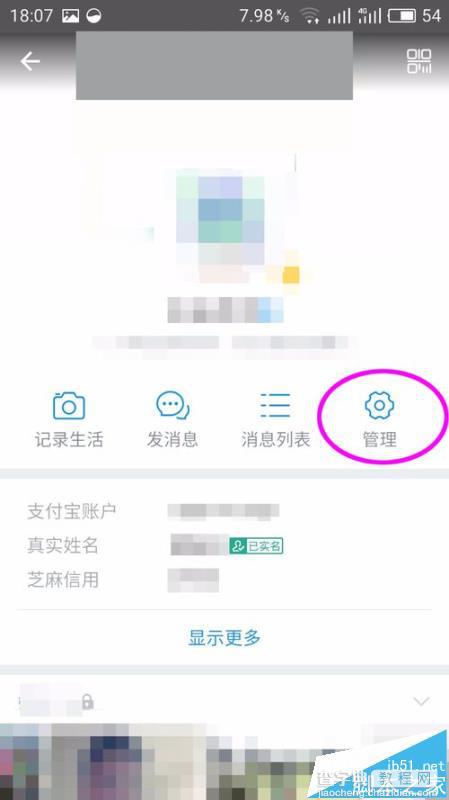 支付宝app怎么完善身份认证?3