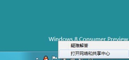 win8系统中的宽带连接在哪以及如何创建宽带连接2