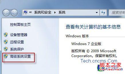 win7任务栏缩略图效果找回方法2