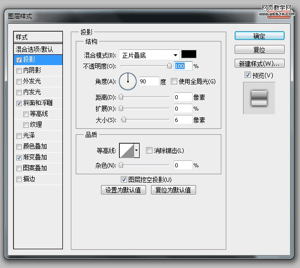 Photoshop将鼠绘出一枚质感的钢铁图标教程22