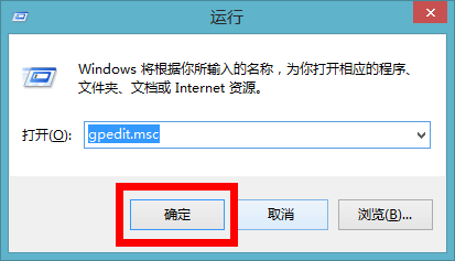 win8.1关闭Windows Defender的方法3