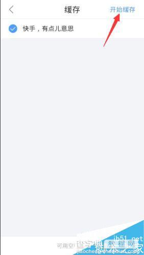 微信转发不带链接小视频的方法分享6