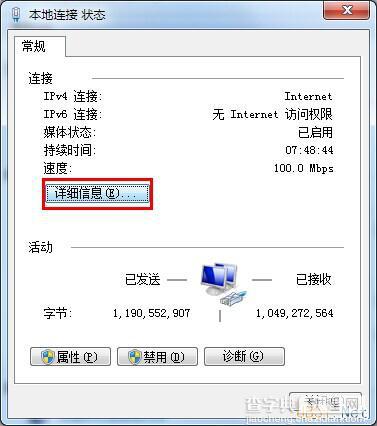 windows7系统下如何查看IP地址？win7查看IP地址的2个方法6