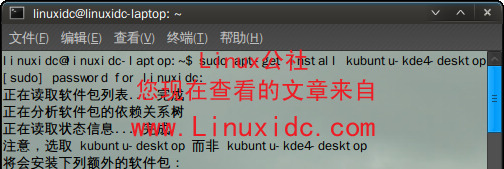 Ubuntu 9.04正式版下安装 KDE4.2.2桌面环境的方法[多图]5