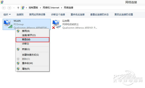 Win8.1 Wi-Fi掉线连不上频繁掉线问题处理教程2