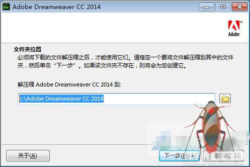 Adobe dreamweaver cc 2014 破解版安装方法教程2