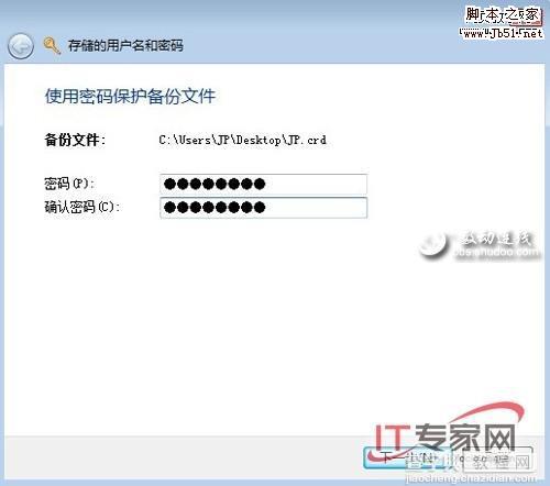 提升我们工作效率的几个Windows7新功能2