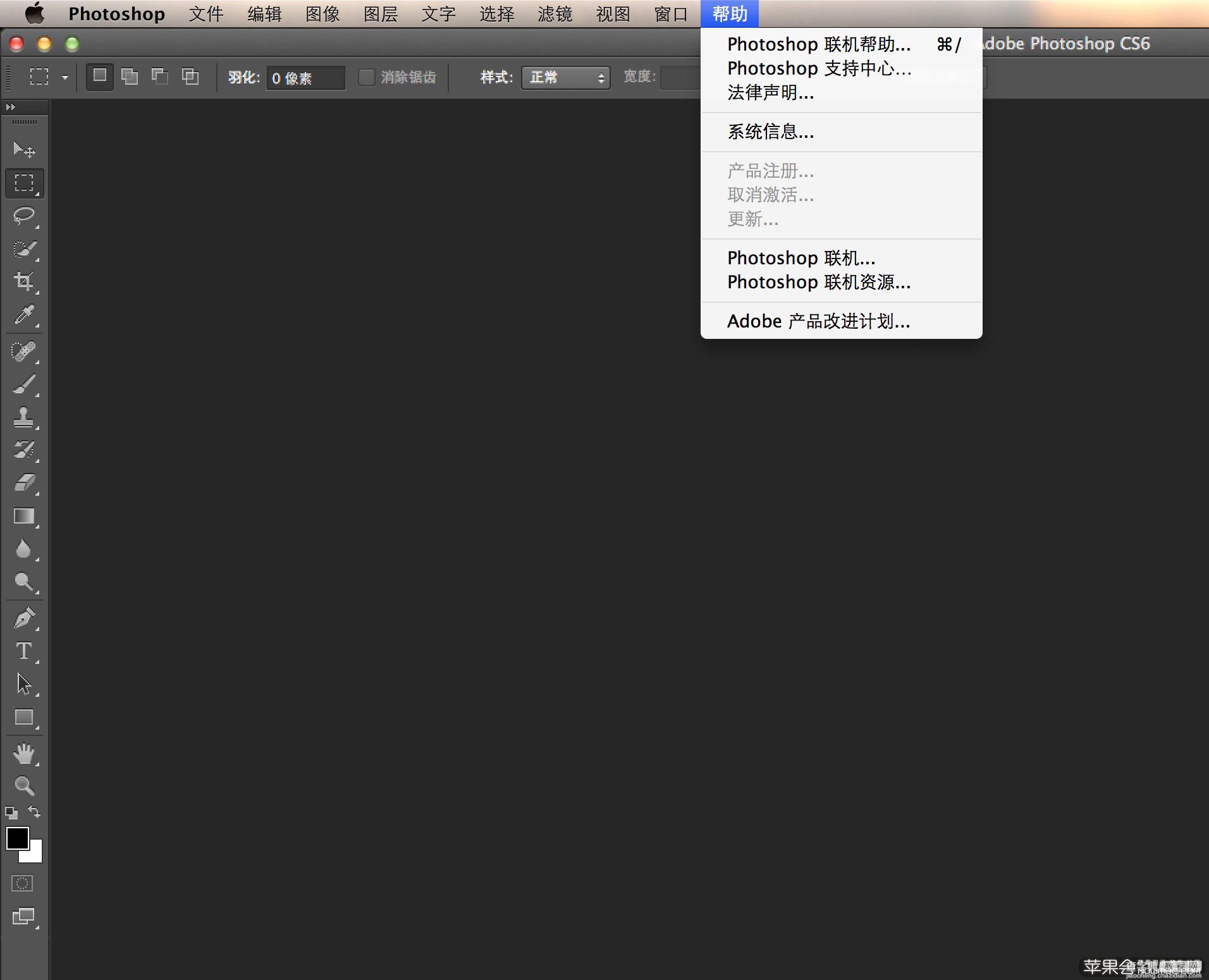 Adobe Photoshop CS6 for Mac的下载地址和详细安装破解步骤5