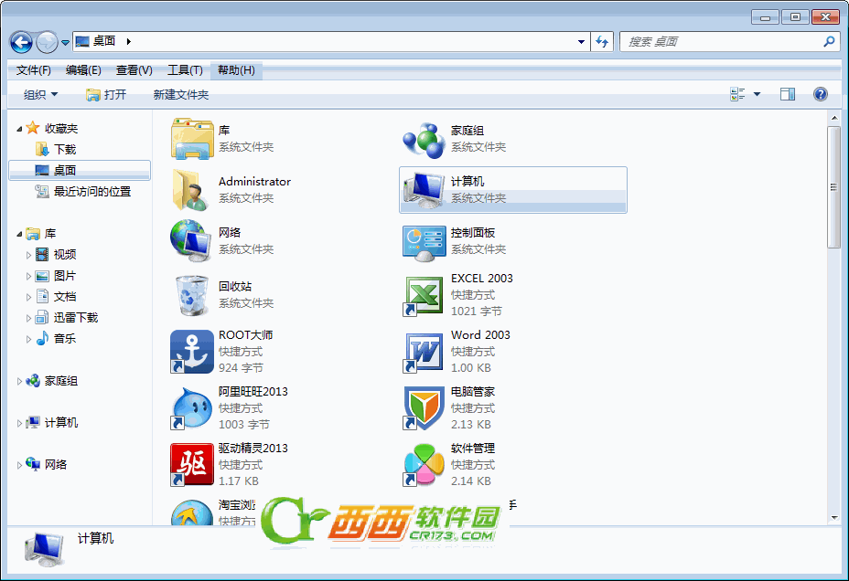 win7桌面图标不见了图文解决方案2