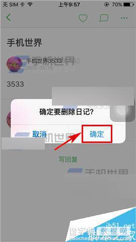 手机版豆瓣怎么删除日记呢?6