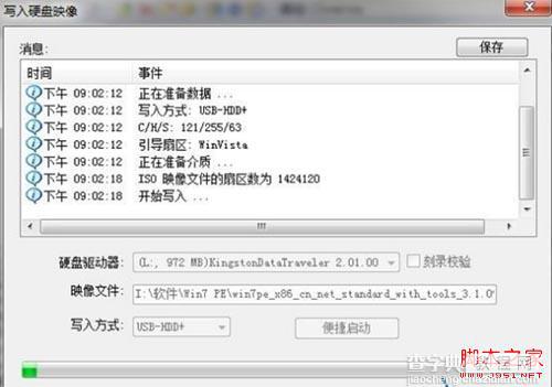 将Win7 PE制作成U盘启动在虚拟系下统进行各种操作8