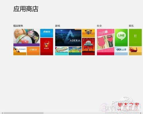 win8应用商店怎么玩使用全攻略2