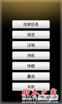 用手机控制电脑的软件 百变遥控介绍 躺在床上也一样玩电脑(图文教程)20