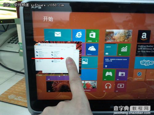 win8应用程序切换多任务窗口方法4