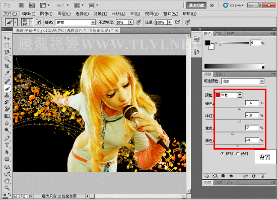 Photoshop CS5 调整绚丽多变的图像效果10