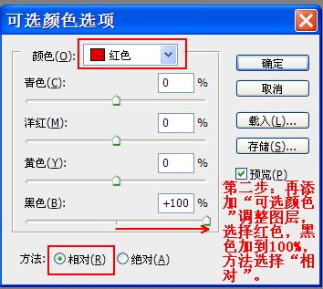 Photoshop制作质感咖啡色美女图片5