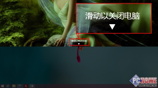 win8.1怎么滑动关闭电脑 win8.1滑动关机功能使用教程3