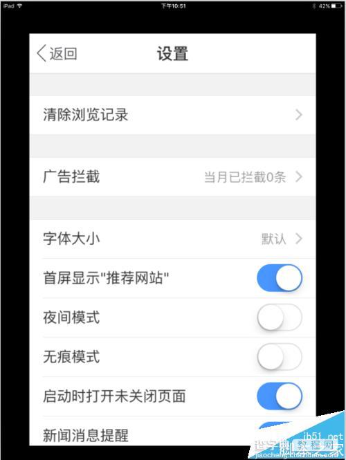 手机2345浏览器怎么关闭推荐网站?5