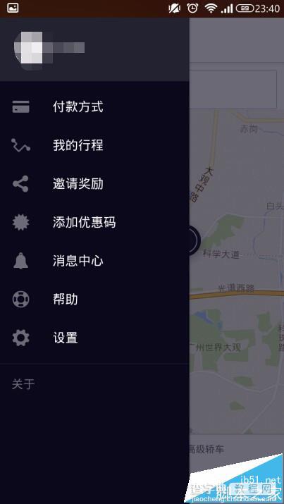 优步uber怎么查看上车点和下车点具体地址?3