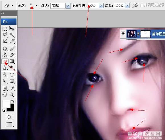 Photoshop 模糊的人物转为漂亮的紫色仿手绘效果16