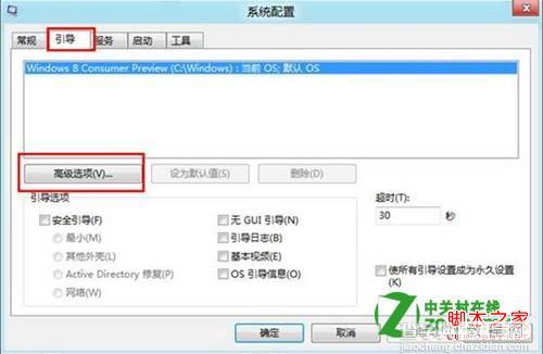 win8怎么禁用多核心处理器核心强制在单核模式下运行2