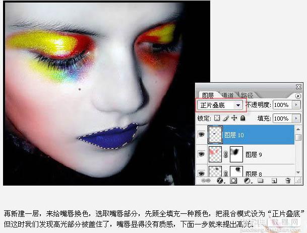 Photoshop为美女脸部加上鲜艳的彩妆9