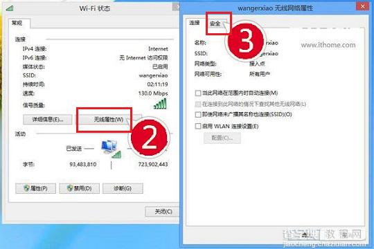 Win8.1无线网受限导致无法上网 Win8.1连不上无线网络经常掉线2