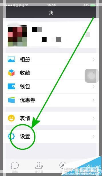 微信聊天怎么将简体字设置为繁体中文?3