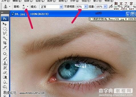 Photoshop 美女脸部细腻的质感肤色9