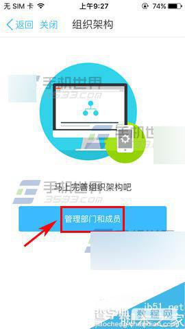 云之家app怎么添加下级部门?4