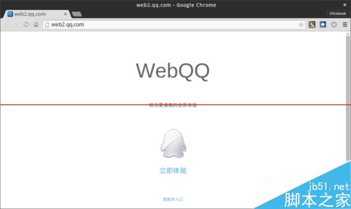 ubuntu系统怎么把网页版QQ添加到程序列表？2