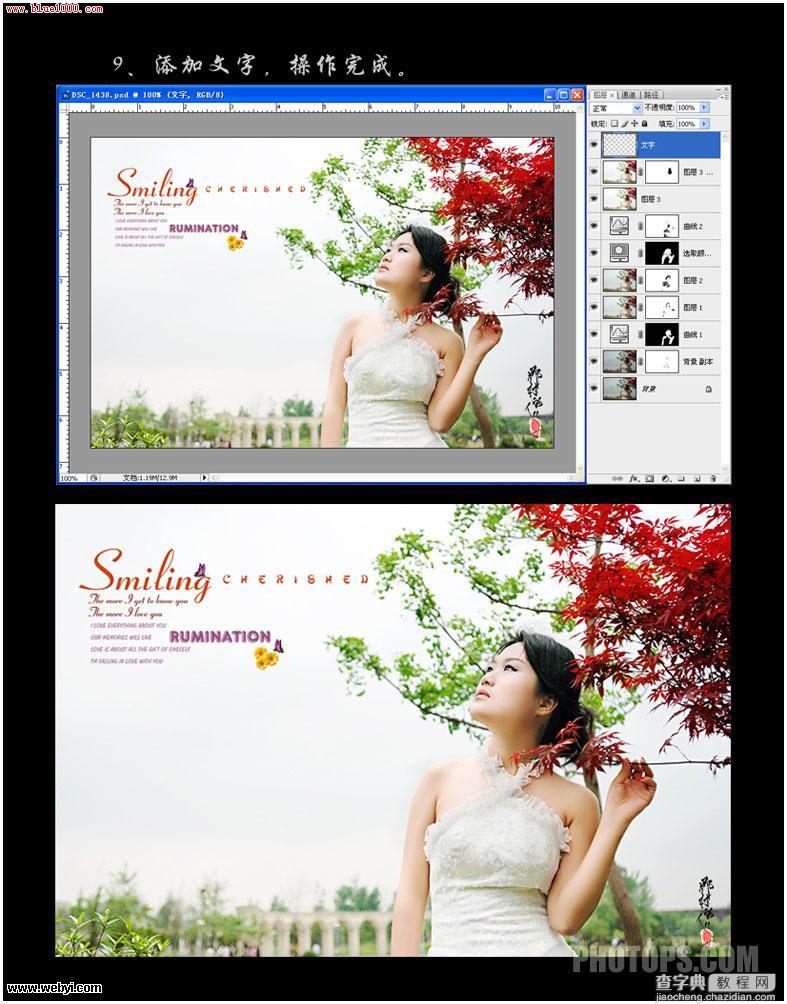 Photoshop 偏暗婚纱照调出成熟的季节意境8