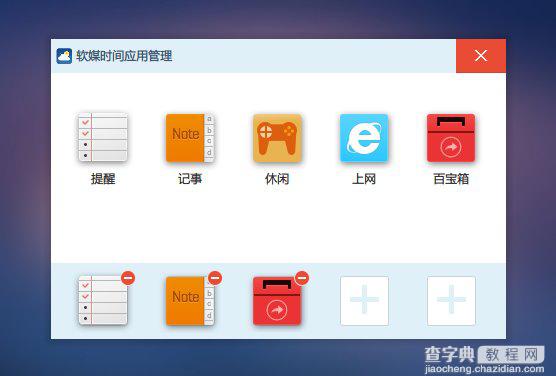 Win8也有桌面日历啦 软媒时间3.08正式版发布下载2