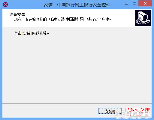 win8 64位触控版导致笔记本键盘失灵解决方法2