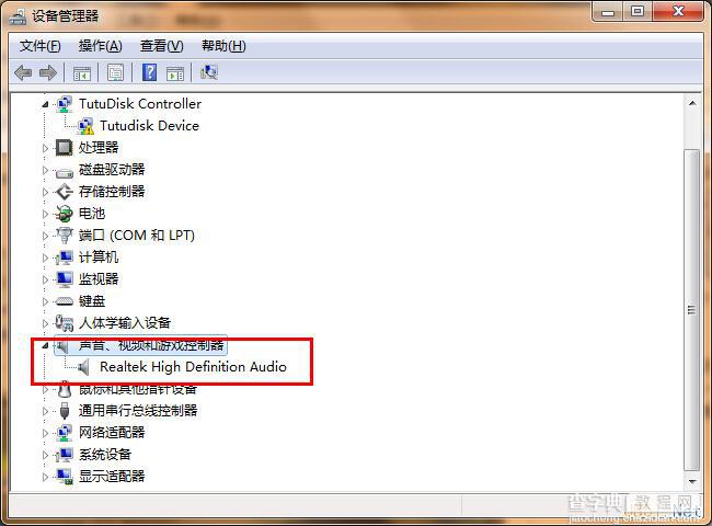 Win7系统没有声音的解决办法图文教程3