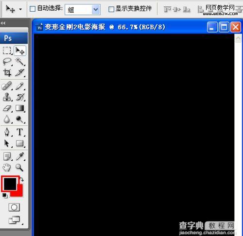 Photoshop制作出变形金刚2电影海报的设计教程3