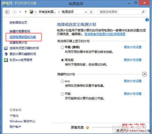 win8开机变慢怎么办 启动Hybrid Boot与选择无GUI引导让win8开机更快速1