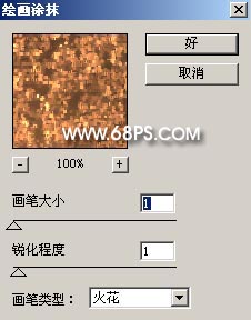 Photoshop制作古典韵味的MM签名特效12