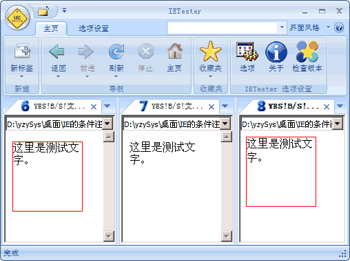 IE的有条件注释优点和缺点2