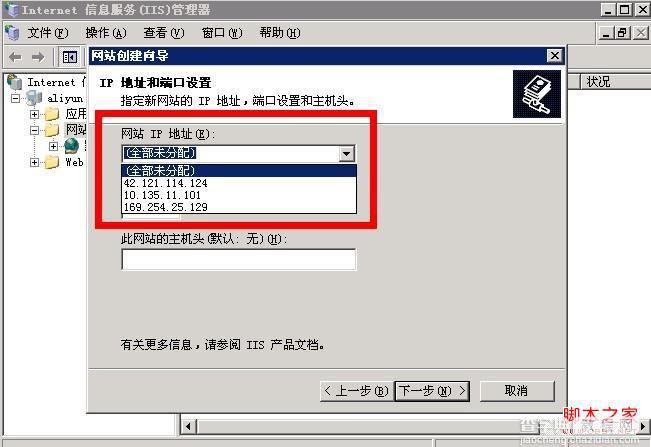 windows2003 IIS建站时无法指定IP(之前修改了计算机名)2