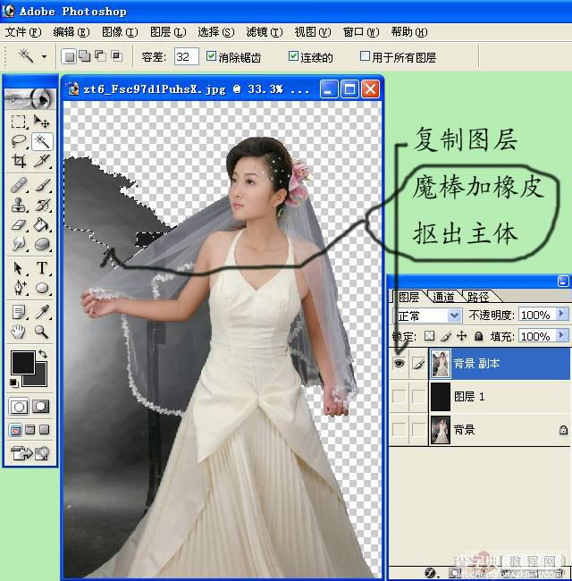 photoshop中利用通道选区快速抠出透明的婚纱3
