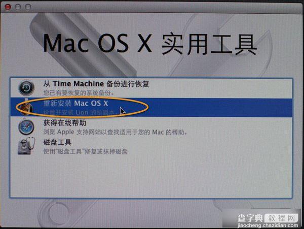 Mac启动U盘怎么制作 u盘制作mac安装盘教程图文详细介绍22