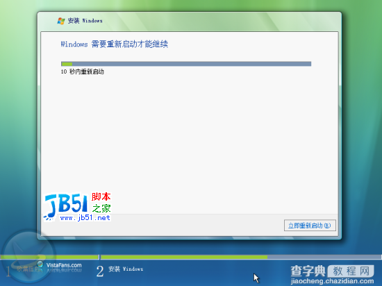 Windows Vista安装详细（图解）流程15