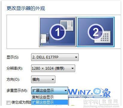 Win7笔记本如何快速连接扩展另一个显示器即外接显示器2