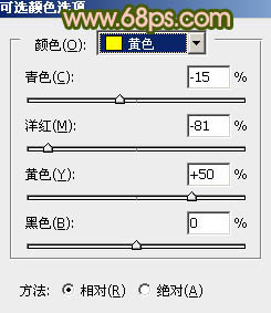 Photoshop将外景婚片调出清爽的甜美色7