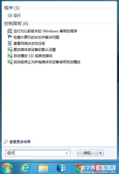 如何开启Win7/Win8.1 Update IE11内置的企业模式功能2