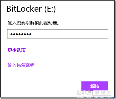 Win8下加密文件使用(VHD + BitLocker)保证数据的安全8